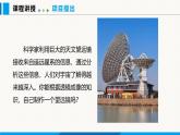 人教版（2024）八年级物理上册课件 5.5 跨学科实践：制作望远镜