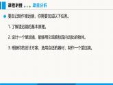 人教版（2024）八年级物理上册课件 5.5 跨学科实践：制作望远镜