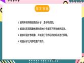 人教版初中物理九年级全一册 13.1《分子热运动》课件