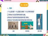 人教版初中物理九年级全一册 13.2《内能》课件