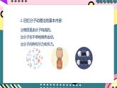 人教版初中物理九年级全一册 13.2《内能》课件