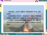 人教版初中物理九年级全一册 13.3《比热容》课件