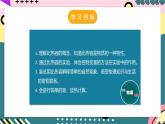 人教版初中物理九年级全一册 13.3《比热容》课件