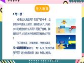 人教版初中物理九年级全一册 13.3《比热容》课件