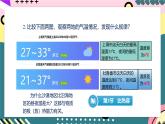 人教版初中物理九年级全一册 13.3《比热容》课件
