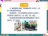 人教版初中物理九年级全一册 14.1《热机》课件