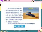 人教版初中物理九年级全一册 14.1《热机》课件