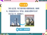 人教版初中物理九年级全一册 14.2《热机的效率》课件