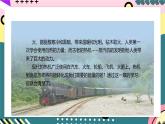 人教版初中物理九年级全一册 14.3《能量的转化和守恒》课件