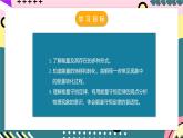 人教版初中物理九年级全一册 14.3《能量的转化和守恒》课件