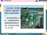 人教版初中物理九年级全一册 15.1《两种电荷》课件