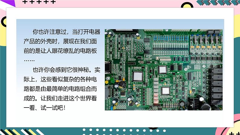 人教版初中物理九年级全一册 15.1《两种电荷》课件02