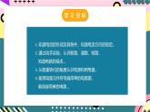 人教版初中物理九年级全一册 15.2《电流和电路》课件