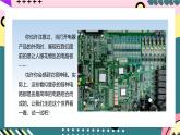 人教版初中物理九年级全一册 15.3《串联和并联》课件