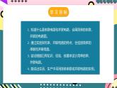 人教版初中物理九年级全一册 15.3《串联和并联》课件