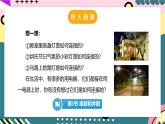 人教版初中物理九年级全一册 15.3《串联和并联》课件