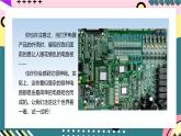 人教版初中物理九年级全一册 15.5《串、并联电路中电流的规律》课件