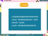 人教版初中物理九年级全一册 15.5《串、并联电路中电流的规律》课件