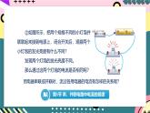 人教版初中物理九年级全一册 15.5《串、并联电路中电流的规律》课件