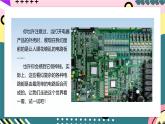 人教版初中物理九年级全一册 第15章 《电流和电路》单元复习课件