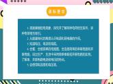 人教版初中物理九年级全一册 第15章 《电流和电路》单元复习课件