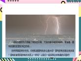 人教版初中物理九年级全一册 16.1《电压》课件