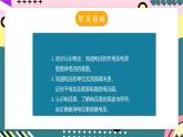 人教版初中物理九年级全一册 16.1《电压》课件
