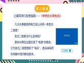 人教版初中物理九年级全一册 16.1《电压》课件