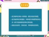 人教版初中物理九年级全一册 16.2《串、并联电路中电压的规律》课件