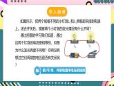 人教版初中物理九年级全一册 16.2《串、并联电路中电压的规律》课件