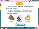 人教版初中物理九年级全一册 16.3《电阻》课件