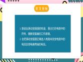 人教版初中物理九年级全一册 16.4《变阻器》课件