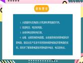 人教版初中物理九年级全一册 第16章 《电压 电阻》单元复习课件