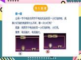 人教版初中物理九年级全一册 17.1《电流与电压和电阻的关系》课件