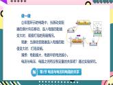 人教版初中物理九年级全一册 17.1《电流与电压和电阻的关系》课件
