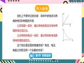 人教版初中物理九年级全一册 17.2《欧姆定律》课件
