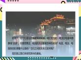人教版初中物理九年级全一册 17.4《欧姆定律在串、并联电路中的应用》课件