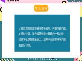 人教版初中物理九年级全一册 17.4《欧姆定律在串、并联电路中的应用》课件