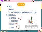 人教版初中物理九年级全一册 17.4《欧姆定律在串、并联电路中的应用》课件