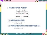 人教版初中物理九年级全一册 17.4《欧姆定律在串、并联电路中的应用》课件