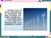 人教版初中物理九年级全一册 18.1 《电能 电功》课件