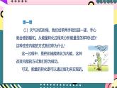 人教版初中物理九年级全一册 18.1 《电能 电功》课件