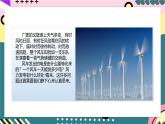 人教版初中物理九年级全一册 18.2 《电功率》课件