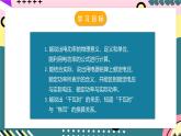 人教版初中物理九年级全一册 18.2 《电功率》课件
