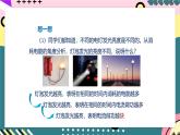 人教版初中物理九年级全一册 18.2 《电功率》课件