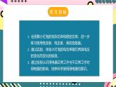 人教版初中物理九年级全一册 18.3 《测量小灯泡的电功率》课件
