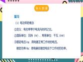人教版初中物理九年级全一册 18.3 《测量小灯泡的电功率》课件