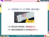 人教版初中物理九年级全一册 18.3 《测量小灯泡的电功率》课件