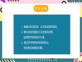 人教版初中物理九年级全一册 18.4 《焦耳定律》课件