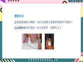 人教版初中物理九年级全一册 18.4 《焦耳定律》课件